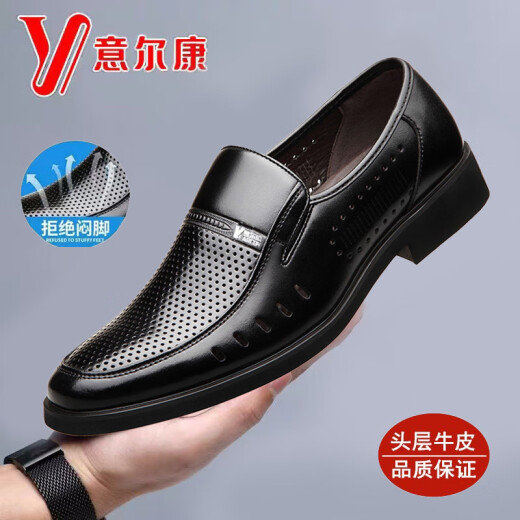 YRC男鞋意尔康真皮夏季洞洞鞋软皮软底爸爸鞋商务正装镂空透气凉皮鞋 黑色6626-1 建议皮鞋标准码下单 24 380