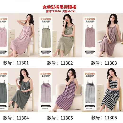 Bunte Edelsteine ​​koreanische Version Einfacher modaler Farbe Baumwolle Hosenträger Nachthemd Sommer lange Heimkleidung 160 (m) One Size 11304