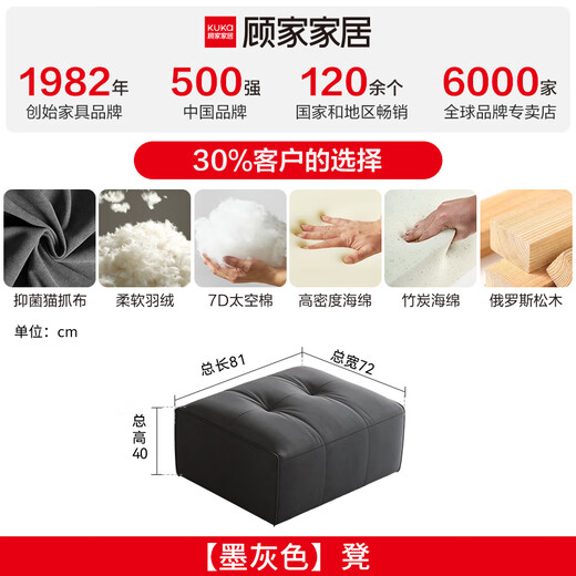 顾家家居国家补贴布艺沙发直排客厅2025新款猫抓爪布极简现代奶油风2603 墨灰色丨凳丨【高回弹海绵+7D太空棉】 俄罗斯实木框架