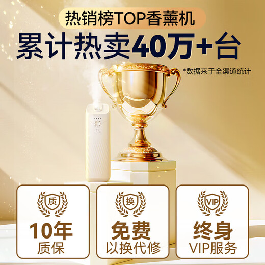 Hui moss aromatherapy machine indoor household automatic fragrance machine electric fragrance diffuser air freshener bedroom fragrance machine essential oil office shopping mall bathroom five-star hotel fragrance diffuser Westin hotel fragrance fragrance machine + 120ml fresh white tea