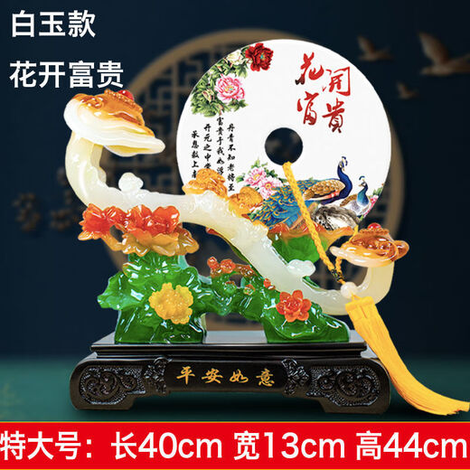 雅艺人生平安如意扣摆件定制商务礼品乔迁送礼客厅装饰品电视酒柜玄关摆设 平安如意墨玉款特大号-家和万事兴