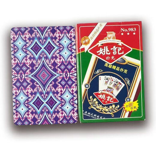 姚记姚记983背面识别认牌原厂数字密码手工金花魔术扑克送图解说明 原厂真牌加工白点 五副装