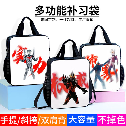 喜姑沙雕抽象奥特曼权威贝利亚搞怪打压权威表情包帆布袋大容量小学生手提书袋初中生补习袋男孩款书包 D15934 大容量帆布防水不掉色补习袋