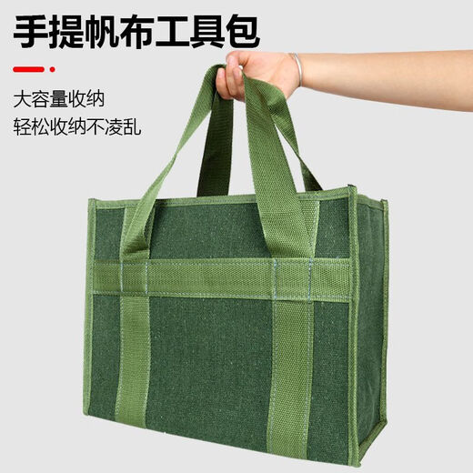 Laiji thickened canvas portable tool bag electrician repair bag canvas bag rectangular long canvas tool bag carpentry tile medium heightened version length 35*width 17*height 29
