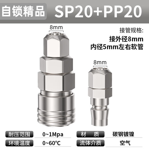 Tracheal quick connector pneumatic tools air compressor air pump C-type self-locking dust blower air duct quick-plug male and female accessories self-locking SP+PP-30 male+female (intubation 10mm) 1 set