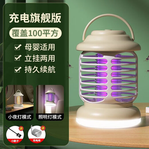 Joyoung Jiaren Mosquito Killer Lamp Mosquito Killer New Home Bedroom Silent Indoor and Outdoor Baby Mosquito Repellent No Radiation Artifact Makaqi Flagship Charging Model Comes with Small Brush + Number Safe and Efficient Mosquito Repellent Lamp Suitable for Mothers and Infants