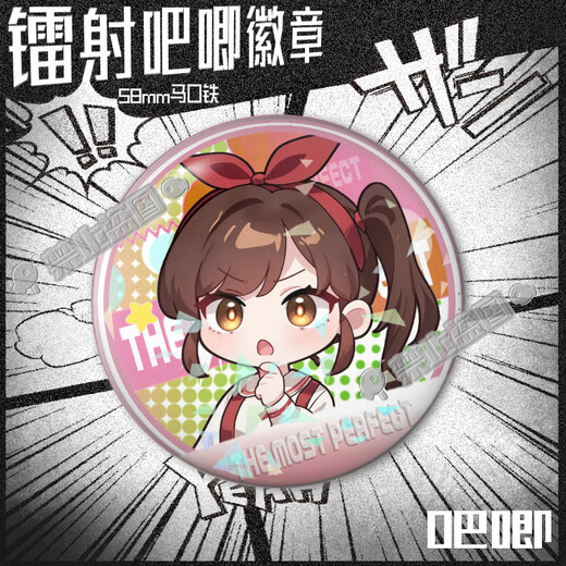 锐锐爱数学吧唧徽章谷子周边学生背包挂件胸针礼物自制桌面摆件 X12171锐锐 马口铁吧唧徽章