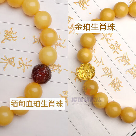 Yingyou natural amber beeswax Burmese brown red blood amber gold amber zodiac beads carved loose beads pendant bracelet accessories Burmese amber zodiac tiger 14mm 1 piece