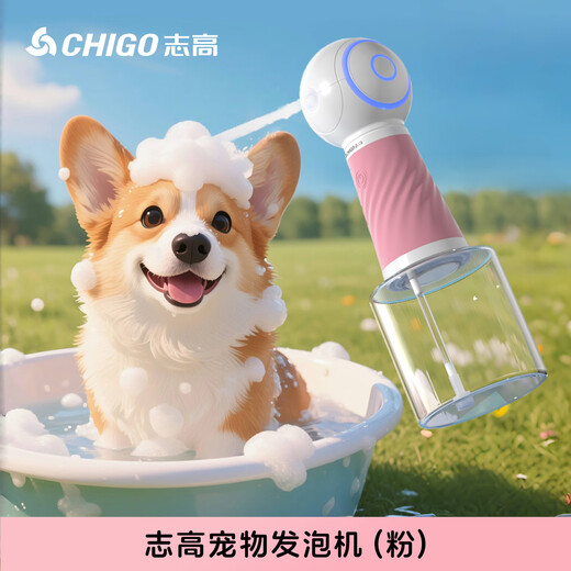 Chigo Pet Bath Fully Automatic Handheld Foaming Machine Foaming Machine Cats and Dogs Universal Cleaning Foaming Device Bathing Artifact Bath Foaming Machine Pink