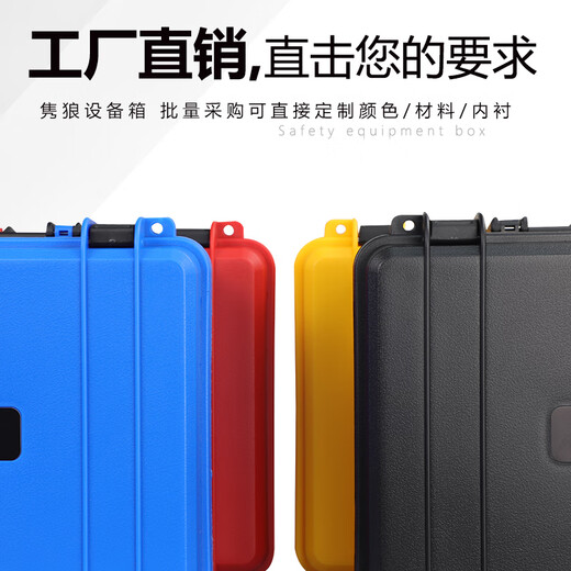 OUOETY隽狼中小号工具箱塑料加厚安全防护箱仪器设备箱存放防潮抗压箱子 3527黑色空箱(不含棉)