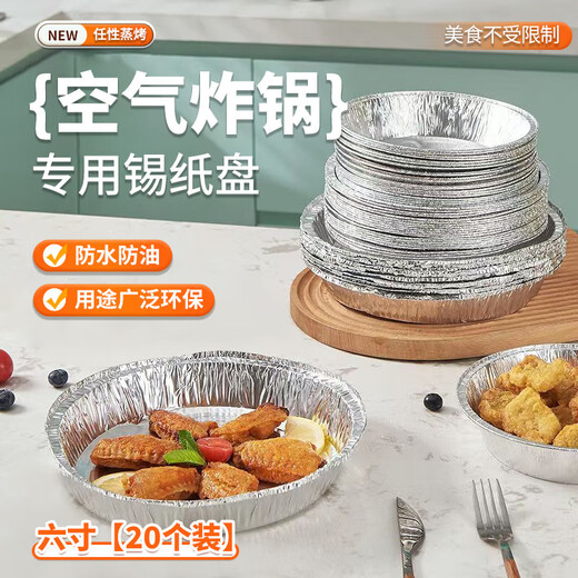 Dipur tinfoil bowl air fryer special tinfoil plate food grade household disposable round tinfoil bowl oven 6 inches
