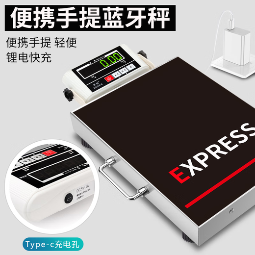 Youtian Bluetooth electronic scale JD Yuantong Zhongtong Shentong Yunda Debon Yuantong postal express special electronic scale portable aluminum alloy one-piece molding 150KG with Bluetooth