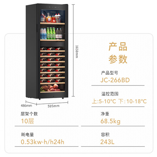 Vinocave wine cabinet constant temperature moisturizing wine cabinet home living room refrigerator compressor ice bar air-cooled frost-free refrigerated office embedded multi-function display cabinet ultra-thin air-cooled frost-free-multi-function dual temperature model 243L