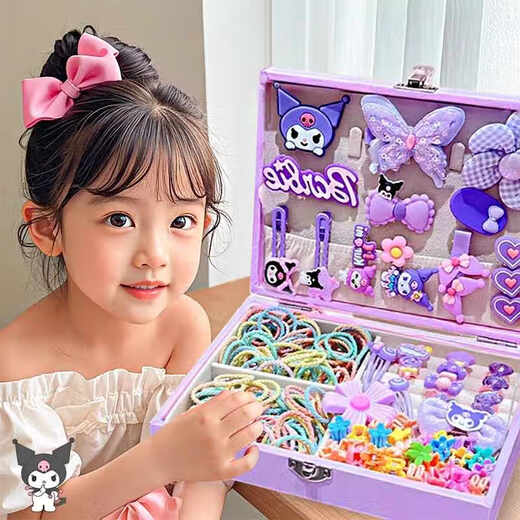 优分童库洛米首饰盒diy手工制作手链艾莎公主过家儿童玩具女孩生日礼物