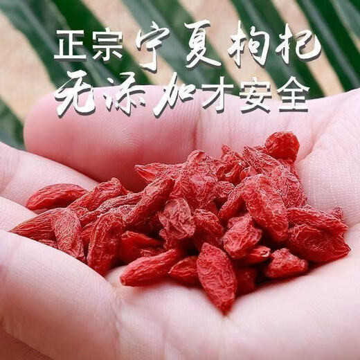 Huasetang new product authentic Ningxia red wolfberry large granules special sulfur-free smoked wolfberry soaked in water health tea tribute fruit soaked in wine Welfare subsidy/ Special Ningxia tribute fruit/500g 2 jelly