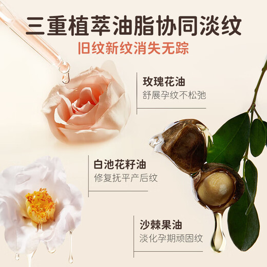 Masata新加坡进口妊娠油孕妇专用预防淡化纹干痒修复妊娠纹橄榄油120ml