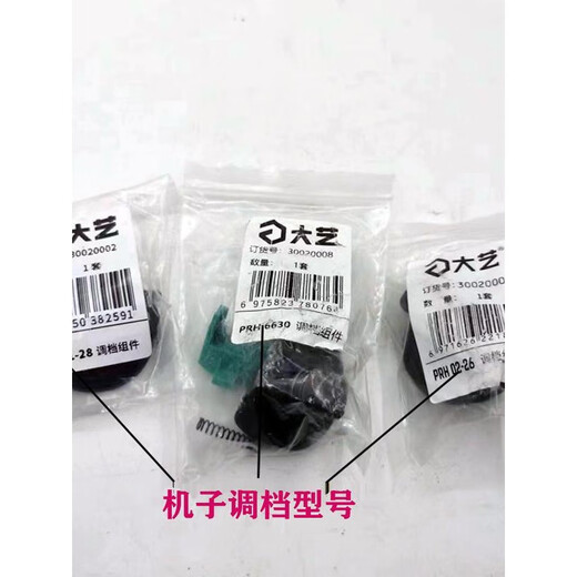 Dayi Original 02-26/01-28/6630 Electric hammer gear adjustment switch conversion dial button Dual-purpose impact drill accessories Dayi 02-26S gear adjustment