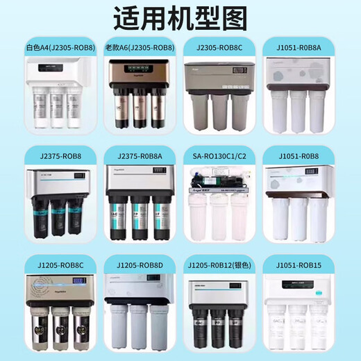 OIMG convient à l'élément de filtre du purificateur d'eau d'ange A4 / A6 / A8 / J2305 / J1205 / J1105 / J2375 / ROB8A A4 / A6 / J2305 / J1205 / 1105/23