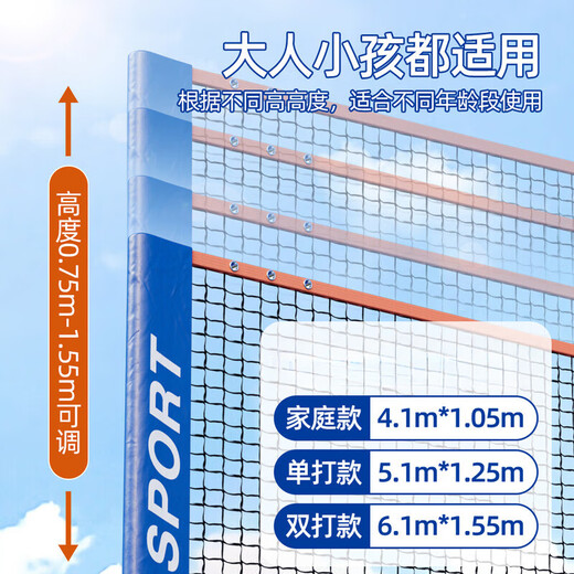 Xulin German Portable Badminton Net Frame Outdoor Home Badminton Net Standard Net Indoor and Outdoor Removable Block 4.1m Stainless Steel - Family Model