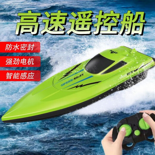 MPPMCK remote control boat high-horsepower water large-scale high-speed speedboat rechargeable and launchable children's boy ship model toy upgrade 2.4G orange 26CM sculls high-speed