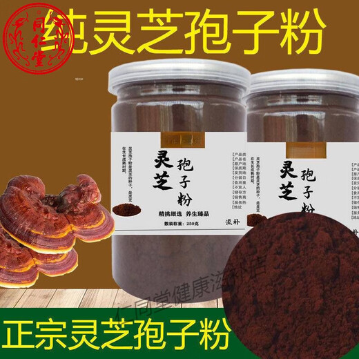 Tongrentang Materia de cría en polvo Polvo de la cabeza de la cabeza Ganoderma Lucidum Polvo Polvo Polvo Aceite de esporas Auténtica 500 g Ganoderma Lucidum Spore Powder [250 g por botella]