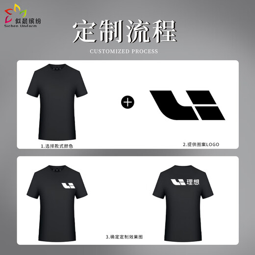 似晨缤纷 短袖冰丝工作服夏季薄款圆领团建速干衣运动t恤定制印logo男女工装 【磁石按摩款冰丝速干】9901短袖铁灰 6XL