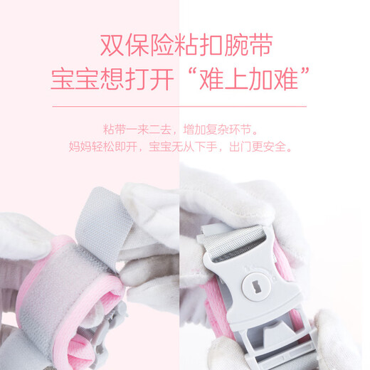 迪士尼肩带防丢绳儿童防走丢牵引绳宝宝失带手环背带两用款遛娃神器 固定头钥匙款粉色(OPP袋装) 2.5米