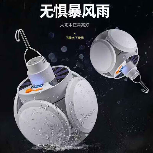 Lilang solar charging bulb foldable football lamp solar lighting lamp hanging inside power outage emergency night market stall setting up a bright charging model 691 square meters 71 hours