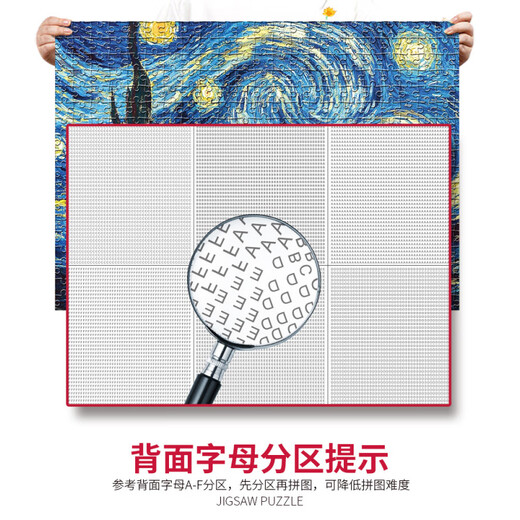 成年解压拼图玩具风景动物地图1000片 Q1001太空旅客【1000片】