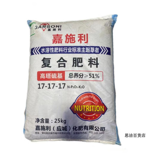 Jia Shili high tower sulfur-based 51% nitrogen, phosphorus and potassium 17.17.17 large number of elements compound fertilizer fertilizer 25kg