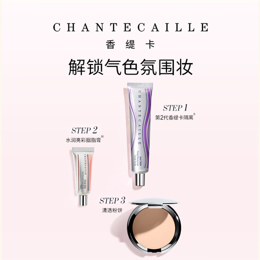 Chantecaille Hydrating Bright Blush Cream Joyful Rouge Cream Naturally Moisturizing and Delicate New Year Gift