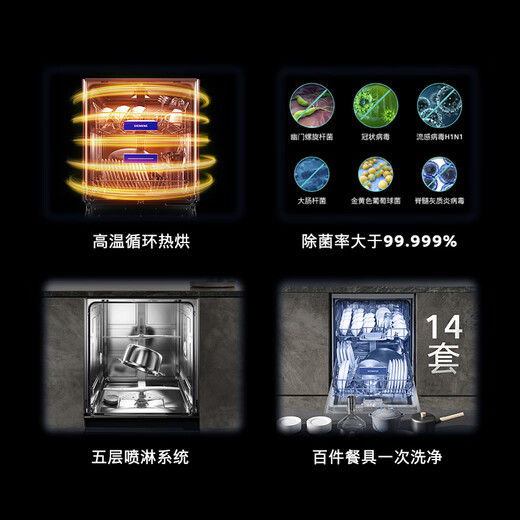 SIEMENS crystal washing cabin, independent and dual-purpose, household fully automatic smart dishwasher, 14 sets, large capacity, powerful sterilization, H1N1 virus sterilization SJ23HW01KC