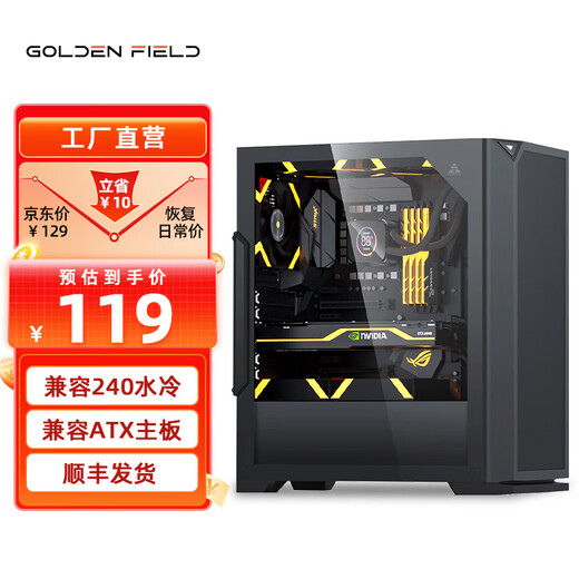 Golden field game console computer desktop case supports 240 water cooling/ATX motherboard/iron mesh cooling panel/glass side penetration FM01 black ATX/240 water cooling