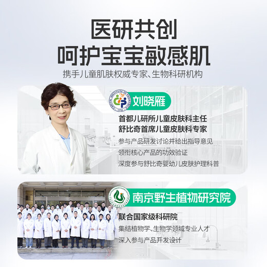 舒比奇维E乳霜鲜润拉拉裤XL32片(12-15kg)加大码婴儿尿不湿超薄柔软透气