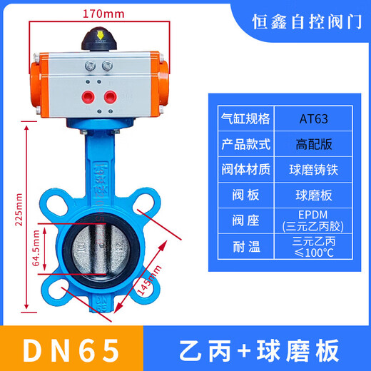 气动对夹四氟蝶阀D671X-16Q对夹式蝶阀球磨304不锈钢板DN40-300 回信器