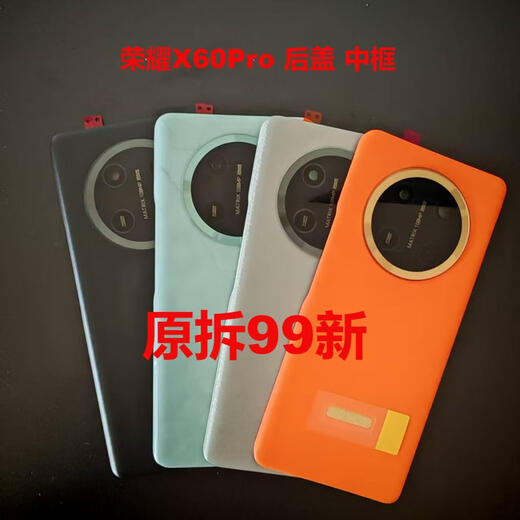 Huawei Honor x60Pro back cover frame middle frame BRP-AN00 mobile phone disassembly original rear case lens Athens black frame with lens