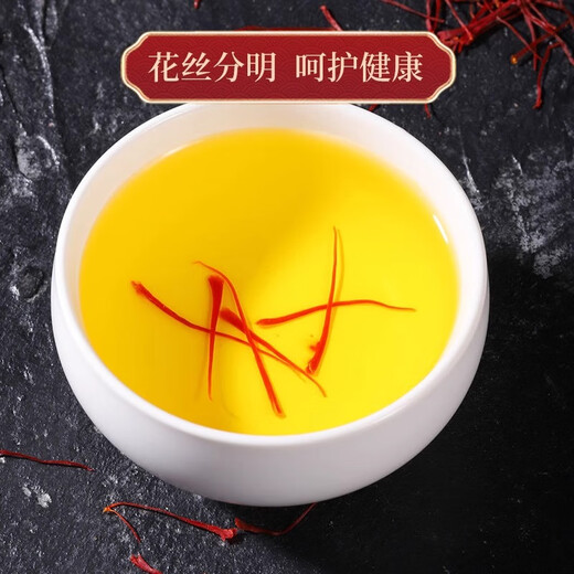 北京同仁堂藏红花官方旗舰店级西藏西红花中材泡水喝的功红花礼盒 (礼瓶)【藏红花1克/2罐】