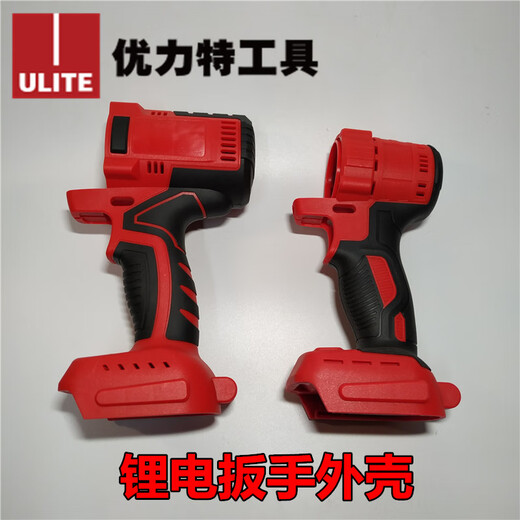 电动扳手焊保姆HBM锂电机壳外壳9283/98/99/9276/77/78/811 座式充电器