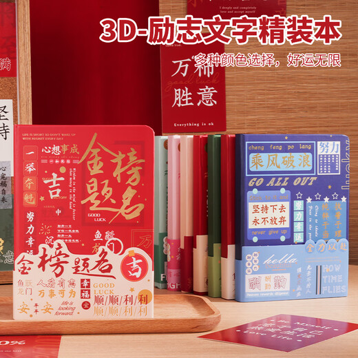 腾雄好事将至笔记本本子高颜值中高考倒计时百日誓师大会礼物送男女同学十八岁成人生日礼物伴手礼