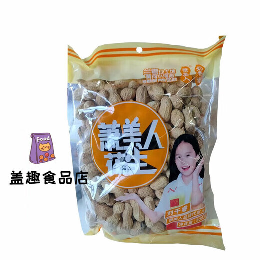 Xiao Meiren Lankao Xiao Meiren cacahuètes décortiquées noix cuites collation collation cuite saveur de lait d'arachide 400g Henan saveur spéciale cuite au sel