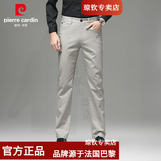 皮尔卡丹休闲裤男士高端商务西裤2025年春季新款宽松直筒长裤子男法国品质 9893深卡其色 32 推荐【131-140斤】