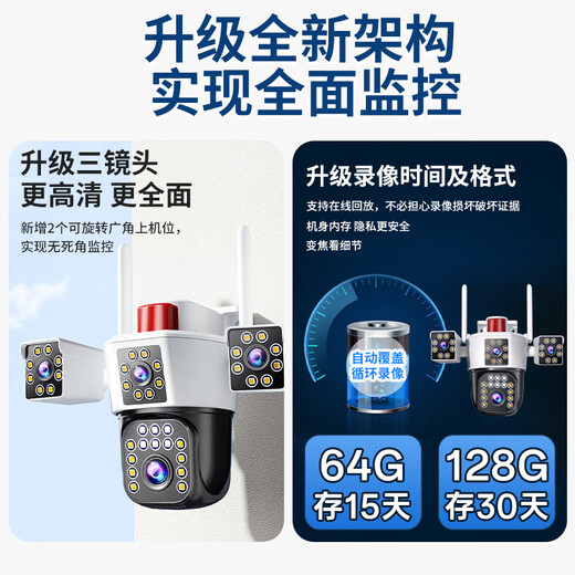 好趣4g三摄像头室外户终身免充值流量监控器家用无需wifi手机远程360度无死角带夜视全景AI人脸追踪