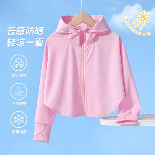 WCZ German Girls Sunscreen Clothen 2025 Summer New Skin Ropa de chaqueta de seda de hielo delgada Ropa de protección solar para niños [Protección UV] DDV12356X UPF50+ 140 [Peso 56-68Jin [Jin equivale a 0.5 kg]]]