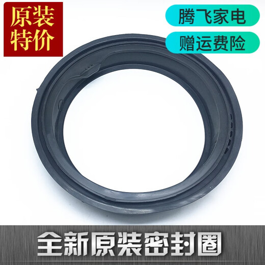 雅迎伊莱克斯EWF 12803JB/EWF 12703JB滚筒洗衣机门封密封圈皮圈胶圈 0001