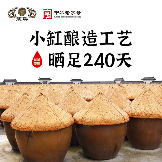 龙牌牌酱油原生态特级酿造酱油380ml家用老抽红烧上色炒肉 759ml 原生态老抽原生态零添加生