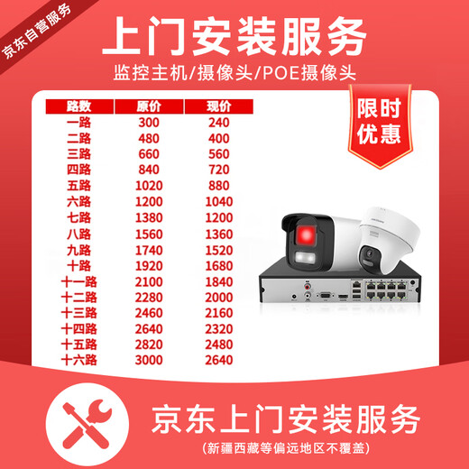 HIKVISION海康威视网络高清硬盘录像机监控主机4路NVR安防监控APP手机远程7104N-F1/4P