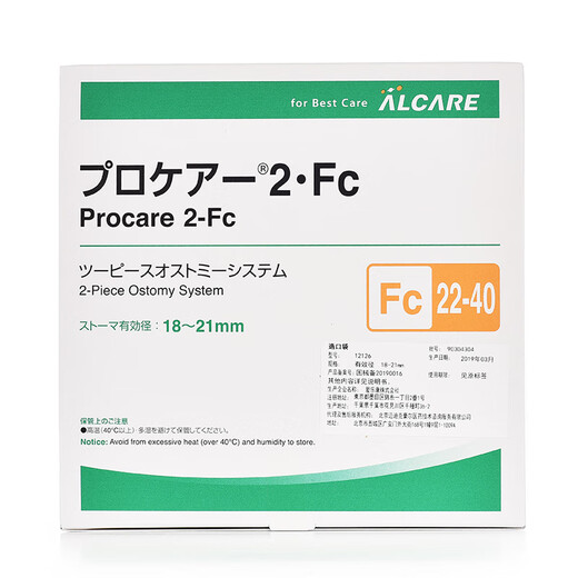 
ALCARE Japanese Ailekang two-piece convex stoma chassis 12126 two-piece intestinal fistula base Fc22-40 12121 convex stoma +12132 stool bag [5 sets]