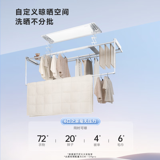 Hotata electric clothes drying rack invisible smart clothes drying machine hidden balcony clothes drying rod GW-1396WY Pro