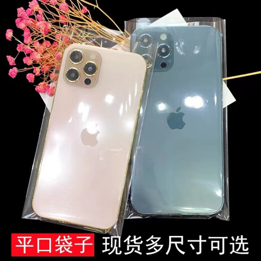 Midelei plastic bag for mobile phone with flat mouth, plastic packaging bag for mobile phone with flat mouth, dust bag, disposable mobile phone, flat mouth, 7*14cm (elderly phone/button phone, thickened version, 500 pieces)