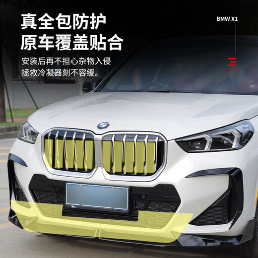 适用于23-25款宝马X1中网防虫网卡扣式进气防护水箱保护网改装 宝马X1上防虫网【M运动款】 宝马X12023-2024款